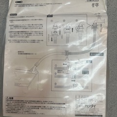 カクダイ　給水延長ホース　1メートルの画像