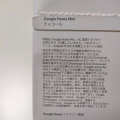 値下げ　Google Home Miniの画像