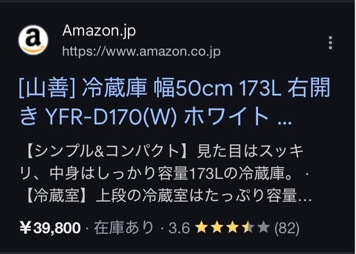 送料・設置込み可　冷蔵庫　173L YAMAZEN 2022年【分解クリーニング済み】