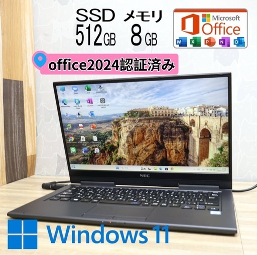 大容量　NEC core i5 7世帯＋新品メモリ8GB +512GB