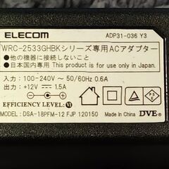 【値下げ1300円】ELECOM 11ac 1733+800Mbps　無線LANギガビットルーター(WRC-2533GHBK2-T)の画像