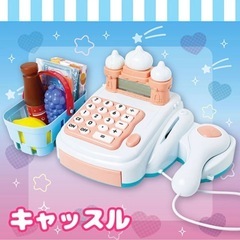 【取引中】ミシンおもちゃ　メルヘンレジスター　2個セット　未使用の画像