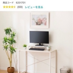 パソコンデスクの画像