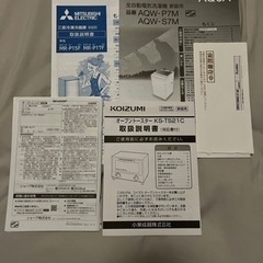 新生活応援フェア！！(5点セット)説明書付きの画像