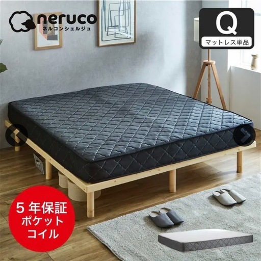 真空圧縮ロール 国産カバーポケットコイルマットレス クイーン　Q　グレー 真空圧縮ロール 国産カバーポケットコイルマットレス クイーン Q グレー