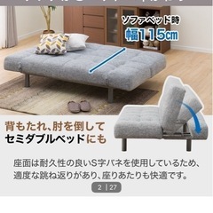 ソファベッド　ファブリックの画像