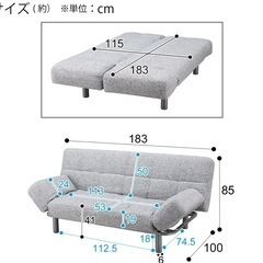 ソファベッド　ファブリックの画像