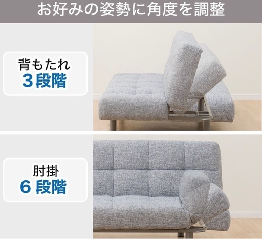 ソファベッド　ファブリック