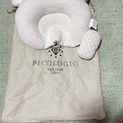 PICOLOGIO 助産師監修　ベビー枕