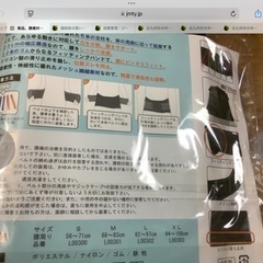 腰痛対策サポーターです②の画像