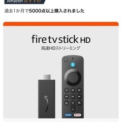 Amazon Fire TV Stick HD