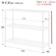 スチールラック｜ニトリ｜ホワイト