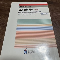 看護学生テキストの画像
