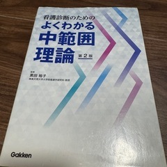 看護学生テキスト
