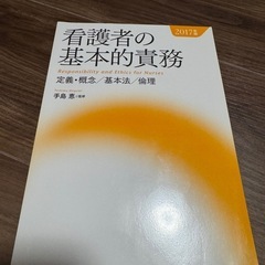 看護学生テキストの画像