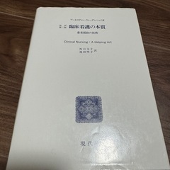 看護学生テキストの画像