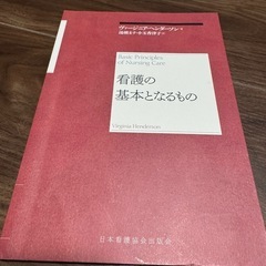 看護学生テキストの画像