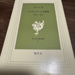 看護学生テキストの画像