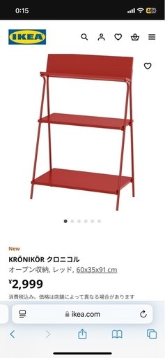 KRÖNIKÖR open storage, red, 60x35x91 cm - IKEA