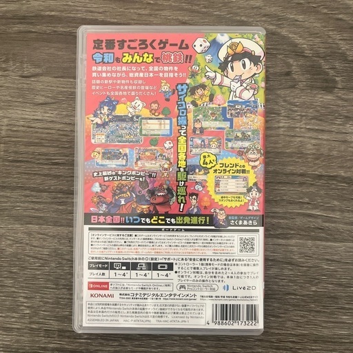 桃太郎電鉄 ～昭和 平成 令和も定番！～ 【公式通販】