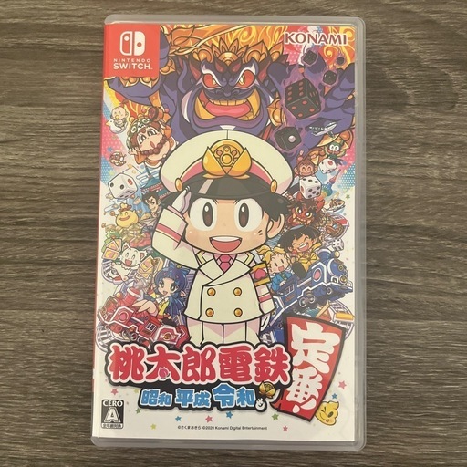 桃太郎電鉄 ～昭和 平成 令和も定番！～ 【公式通販】