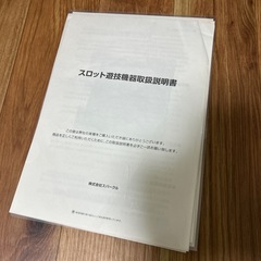 【受け渡し先決まりました】スロット台　戦国乙女2　スマスロの画像