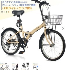 大阪府 堺市の折り 自転車の中古が安い！激安で譲ります・無料で