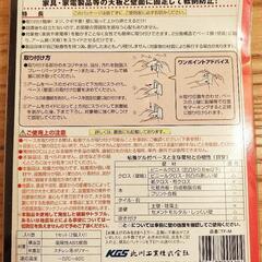 【4点まとめて】耐震グッズ 家具の転倒防止の画像