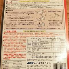【4点まとめて】耐震グッズ 家具の転倒防止の画像