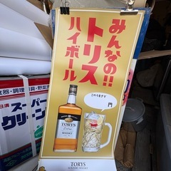 トリスハイボール ポスターの画像