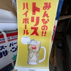 トリスハイボール ポスターの画像