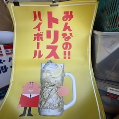 トリスハイボール ポスターの画像