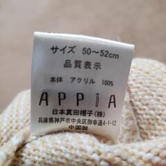 APPiA 可愛い　ポンポン付き　キッズ　ニット　帽子 サイズ50～52cmの画像