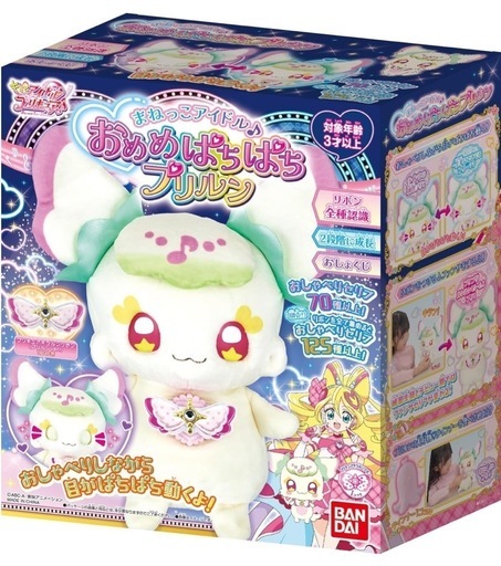 キミとアイドルプリキュア♪まねっこアイドル♪ おめめぱちぱち　プリルン