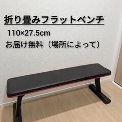 折り畳みフラットベンチトレーニング筋トレ ベンチプレスバーベル ...