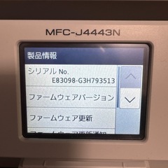 プリンター複合機　ブラザーMFC-J4443Nの画像