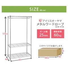 アイリスオーヤマ　スチールラック 幅91cm メタルラック ワー...