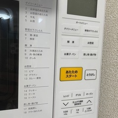 山善の電子レンジの画像