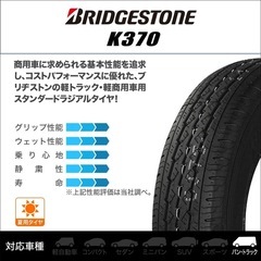 新品　軽トラ　軽バン　タイヤ　2本　キャリー　サンバー　アクティ　ブリジストンの画像