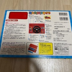 はたらくくるま　うんてん絵本の画像