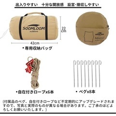 SoomloomタープAdranus4.2mx5.4m ポリコットンTC