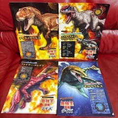 クリアファイル　4枚セット　恐竜