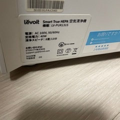 levoit 空気清浄機の画像