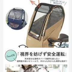 子供乗せ自転車　前乗り　レインカバー　2点セットの画像