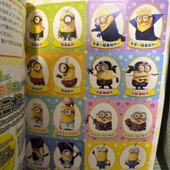 ミニオン といっしょブックの画像