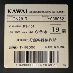 KAWAI電子ピアノCN29Rの画像
