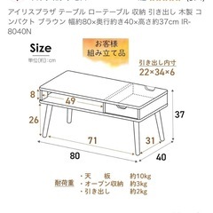 収納つき ローテーブルの画像