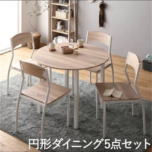 1週間限定ダイニングテーブル※椅子3つ