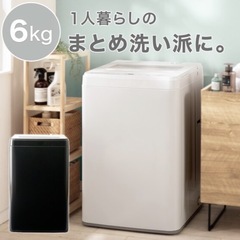 決まりました！　　ニトリ洗濯機の画像