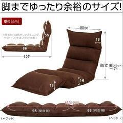 LOWYA　座椅子の画像